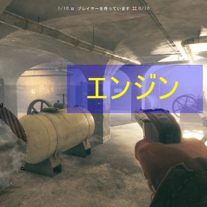 エンジン