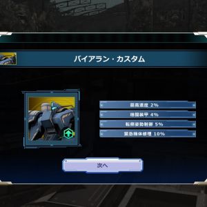 欲張りセットもありえるぞ