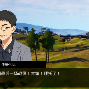 【朗報】佐藤参戦