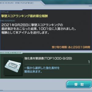 昨日、体調が悪くて詰められなかったんだ...メンテ後、木主と同じ状態になってたよ