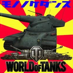 モノノケダンス