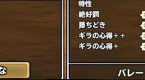 こいつに、はじゃのつるぎを装備させるのはムダだろうか。