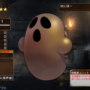 ハニー