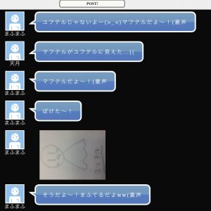 マフテルだよ〜〜(裏声