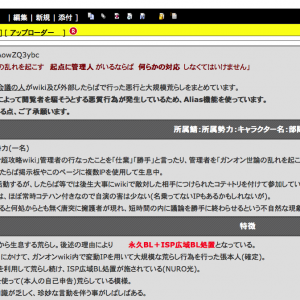 方針会議の敵よさすがに自己主張が過ぎる