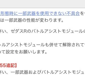 ちゃんとメンテ情報に書きましたー(事後)、サイレントじゃないですー、コジキッズウルセェですー、って完全に煽ってきてる