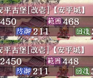 ちょうどLv80だったので撮ってみたけど上の表と比べて範囲以外の全ステが上がってる。回復の上昇量は誤差だが、攻撃、耐久、防御は1.2~1.4倍くらい上がったから思った以上の強化率