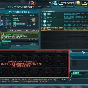 ステ14ボスコン報酬出の専G