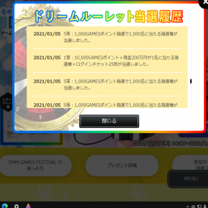 全部がルーレット板が一等になる確定演出だった
4等1回の後は５等