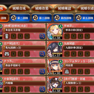 初心者です。現在以下の編成で天下統一３０話までクリアできました。スタートダッシュチケット３と４が余っているのですがおすすめの交換キャラを教えてほしいです。