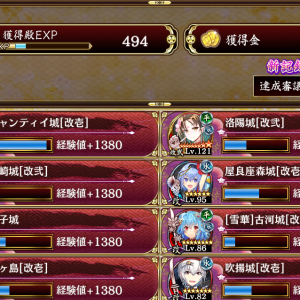 ３に雪古河城置いたら一人で左側処理してくれて助かった
