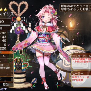 春着の聖女イリス