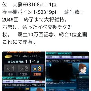 一週間でガンオン200戦越えってトチ狂っとるな…しかも将官戦場という…マッチングクソ遅いのによくやるわ尊敬する