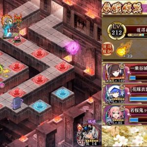 17審。一乗谷改弐と黄泉武器があると若桜2回分の間にしばける。他の武器だともう少しバフが必要。若桜の変わりに術剣異伝小谷で火力稼ぐのもいい。前田に不屈槍持たせれば追加で時間稼ぎ可能