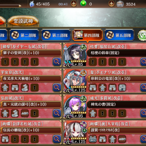 ギリギリで気審議外して13審。鉄砲はほぼ戦力にならないし最後のラッシュで大破するからデバフ機能付きとかのほうがいいのかもしれない。手持ちじゃ15は遥か遠いわ