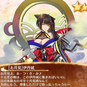 ［お月見］伊丹城_入手