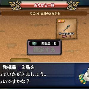 上の枝氏もそうだが、結構みんなリーチかかってるね！　とりあえず、リーチとはいえ胸が土器土器するわぁ～ (^-^ 　木