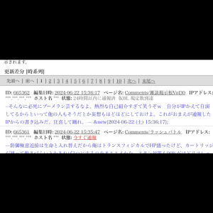 俺これ一回しか通報してねえからな？これがここの住民の答えってことで、ほんとホンモノの狂人は自分だけまともと思うってね