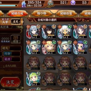 10連の結果