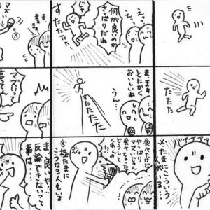 こういう人いるよね