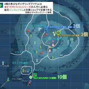 希少なギャザリング（スティアリージョン）