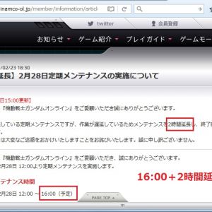 ついに小学生レベルの算数もできなくなった運営