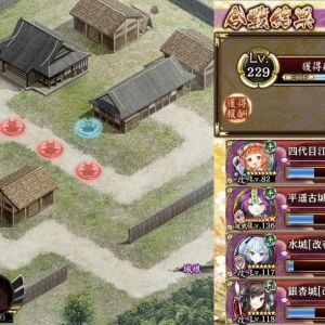 平遥古城でボコスカ殴る編成