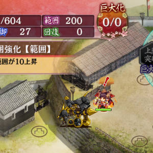 <黄龍招来> Lv1