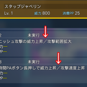 説明の「&color(Red){／};」全角スラッシュは、潜在能力の場合のように表示するスペースが無いから1行に書かれているだけで、それぞれが独立って意味でいいのだろうか。編集する場合にどうした方がいいのかと思って。2行に分けてもいいかなぁ。