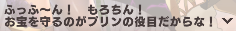 モン娘のイベントより。ちなみに誤植ではない。