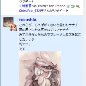 千狐のリツイート