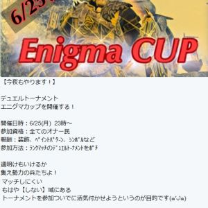 ランクデェエル（トーナメント）イベントが開催されます。6/25 23時～。申込み不要、自由参加。ランク限定アイテム獲得のチャンス！ランク戦の仕組みはwikiをご参照ください。