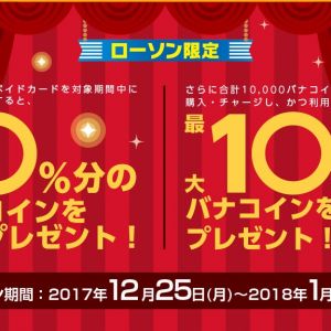 キャンペーン終了するぞ、お前ら課金しろ