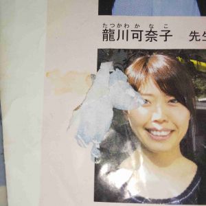阿部八郎