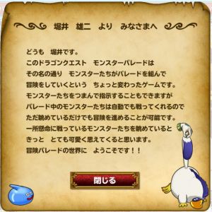 堀井さんからの終わりのことば、聞いてみたいなぁ。（Y氏のコメントはもはや　いらないｗ）