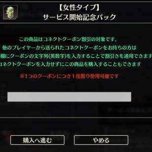 VQGNayT8UEeJ
↑のコネクトコードで最低限必要になる無償ローズオーブ5%引きに！