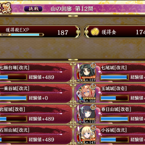 石垣山と小谷のコンビ最高だよな。似たような編成にはなるけど七飯台場と配布及び低レアでクリア。通常ポエナリ（串刺公装備）いたら七飯台場が反撃されても何とか耐えられるし、ニッカナいたらダメージはかなり抑えられる