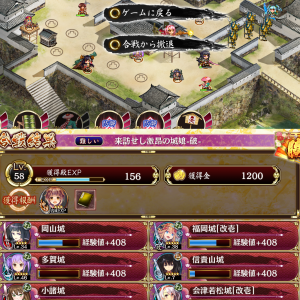 信貴山城装備なし