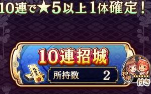 大した質問じゃないのでこちらで。この所持数は基本的にはメンテなどで消えないですよね？城娘の整理が大変だから招城しないで置いておこうという考えなのですが。