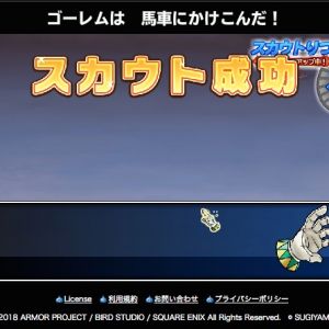 獲ったどー！　昨日だけど。そういえば、自分と同じ名前の獲ったどの人結婚したね。おめでとう！　さて、誰に移植するかなあ。ひさしぶりに強とくぎのモンスをスカウトできてうれしい♪ (^-^