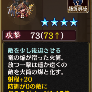 [[［竜焔］仙台城]]所持武器