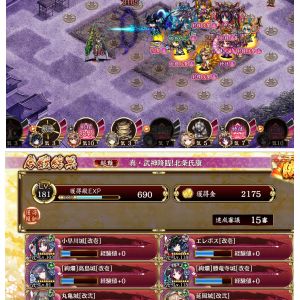入手しやすい城娘だけでも15審クリアできた。ボスの攻撃は鹿野城で耐久を増やした絢爛高島と絢爛勝竜寺で受けた。計略再使用時間短縮が足りないから、福山館は絢爛弘前城か弘前城に変えたほうが安定しそう。