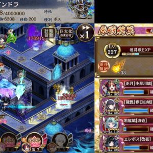 岩屋と反射を使いたかっただけ。道中楽するためにちょっと編成盛りすぎた感は否めない