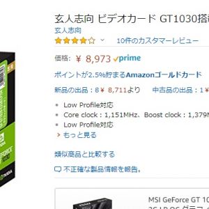 ガンオンは今現在もグラボはほとんど使いません、なので現在も変わっていないです。　ガンオンのみプレイするのであれば&color(Red){ＧＴ1030};が安くてオススメです。　&color(White){他のゲームもするのであればＧＴＸ1060がコスパ最強です。};