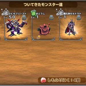 ゼルドラド、ずっと欲しかったから最後とわかってても、やっぱり来ると嬉しいもんだね (^-^ 　この調子で最後にピサロも来てくれないかな (^^;