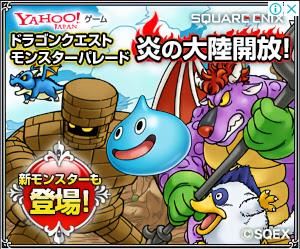 50年以上 ドラゴンクエスト モンスターパレード 攻略 Wiki ベストコレクション漫画 アニメ