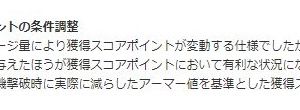 さらっと「有利な状況になっていました」とか書いてるけど、コレってコードのミスで対象に与えたダメージを累積じゃなくて上書きしてたんじゃねえかな･･･。