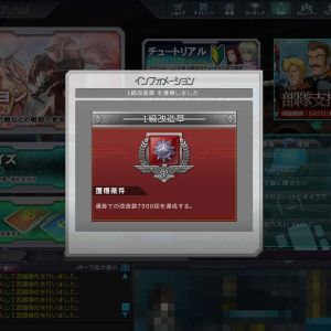 閉じるボタンどこいったんだよ