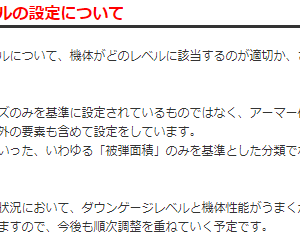 もうシナンジュ強化しなくていいからユニコーン弱体しろ（暴論）