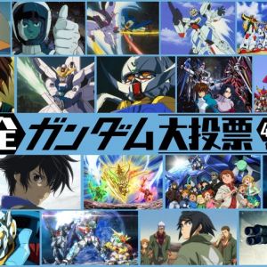 5月5日といえば発表!全ガンダム大投票があったな